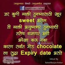 Funny Long Birthday Message For Best Friend In Marathi Marathi Quote Marathi Quotes Blessed Quotes Happy Birthday Wishes Friendship