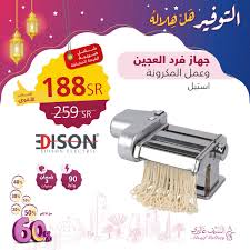 هل حقا التكافؤ مؤدب الة فرد العجين السيف dsvdedommel com