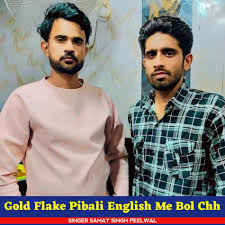 Samay Singh Peelwal: albums, songs, playlists