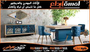 احدث غرف سفره 2020 Furniture Decor Home Decor