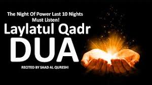 In urdu it is called andaza the night where the probabilities of the universe are adjusted. Dua For Laylatul Qadr The Night Of Power Last 10 Nights Must Listen This Best Dua Ramadan 2021 Youtube