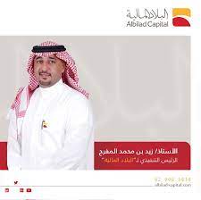 معلومات عن الأعياد و الأجازات و النتجعات و العقارات و الممتلكات ألي جانب التقارير المالية، وسوق الأسهم و الأستثمارات و البرصة، و يمكن أن نتطلع أيضا للمسرح و السينما و. Ø§Ù„Ø¨Ù„Ø§Ø¯ Ø§Ù„Ù…Ø§Ù„ÙŠØ© Ar Twitter Ø¥Ø¹Ù„Ø§Ù† Ø²ÙŠØ¯ Ø§Ù„Ù…ÙØ±Ø­ Ø±Ø¦ÙŠØ³Ø§ ØªÙ†ÙÙŠØ°ÙŠØ§ Ù„Ù„Ø¨Ù„Ø§Ø¯ Ø§Ù„Ù…Ø§Ù„ÙŠØ© Https T Co Bzcedi1jyo