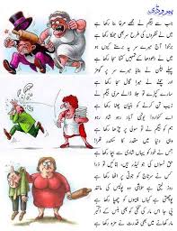Funny Poetry Urdu Picture Poetry Picture Poetry Romantic Poetry Sad Poetry Funny urdu poetry مزاحیہ شاعری, funny shayari and mazahiya urdu shayari. funny poetry urdu picture poetry