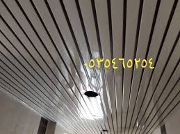 شرائح المنيوم اسقف مستعارة 0535465254 شرائح المنيوم 0535465254