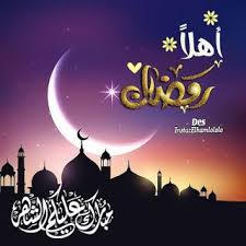 رمزيات رمضان 2021 احلى رمزيات عن شهر رمضان Ramadan Kareem Ramadan Ramadan Mubarak