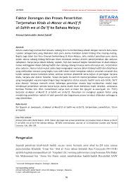 ب ن ى ا لد ي ن ع ل ى الن ظ اف ة. Pdf Faktor Dorongan Dan Proses Penerbitan Terjemahan Kitab Al Manar Al Munif Fi Al Sahih Wa Al Da If Ke Bahasa Melayu