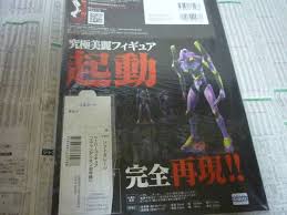 新世紀エヴァンゲリオンペーパークラフトフィギア新品