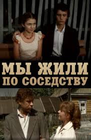 смотреть онлайн не могу сказать прощай в хорошем качестве Sovetskie Dramy 80 H Godov Smotret Onlajn Besplatno Spisok Luchshih Filmov V Horoshem Kachestve