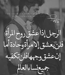 كل كلي هيما حبيبي Arabic Love Quotes Roman Love Luxury Flowers