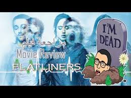 Hacker full movie 2017 film complet 2017 arab. ÙÙŠÙ„Ù… Flatliners 2017 Ù…ØªØ±Ø¬Ù… ØªØ­Ù…ÙŠÙ„ Ø§Ù„Ù…Ù†ØªØ¯Ù‰