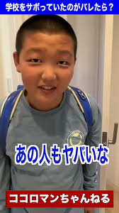 うちの親あるある！学校をサボる息子 #shorts