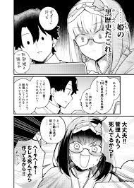 イチヒ 10 22おとなのほうかご4巻 ichihi さんの漫画 191作目 ツイコミ 仮 漫画 fate 漫画 面白い漫画