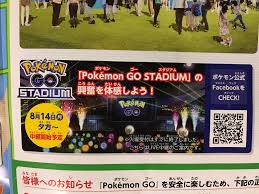 Pokemon Go Stadium Event To Be Live Streamed Evening Of 8 14 Jst On Official Japanese Pokemon Facebook Page Thesilphroad