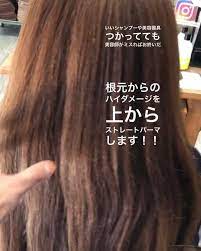 ロングヘアー おしゃれまとめの人気アイデア pinterest 藤原弘 美髪 ストレートパーマ オートクチュール