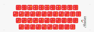 Smart arabic typing keyboard for androids come up with a variety of emoji's for expressing feelings. Keyboar Arabic Merah Stiker Keyboard Bahasa Arab Hd Png Download Transparent Png Image Pngitem