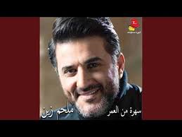 Aal Wah (Live Concert)