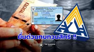 สำหรับผู้ที่ลงทะเบียนโครงการ ม33เรารักกัน ภายในวันที่ 7 มี.ค.64 แล้วนั้น ขั้นตอนต่อไปคือ ตรวจสอบสถานะ ที่ทางเว็บไซต์ www.ม33เรารัก. Clht0rynabyxwm