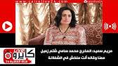 كشفت الفنانة المصرية مريم سعيد صالح كواليس تعرضها للإهانة وتهديدها من قبل المخرج محمد سامي في كواليس مسلسل نسل الأغراب الذي عرض ضمن دراما رمضان. Apgvopu2jyb Vm