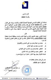 مناطق تابعة لمحافظة شمال الباطنة. Ù„Ø¬Ù†Ø© ÙƒØª Ø§Ø¨ ÙˆØ£Ø¯Ø¨Ø§Ø¡ Ù…Ø­Ø§ÙØ¸Ø© Ø´Ù…Ø§Ù„ Ø§Ù„Ø¨Ø§Ø·Ù†Ø© Noon Batinah Twitter