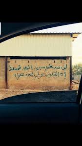 البعد ليس ب المسافات و القرب ليس بالخطوات قلوبنا برغم البعد تتصل و تنفصل رغم القرب outdoor outdoor decor street art