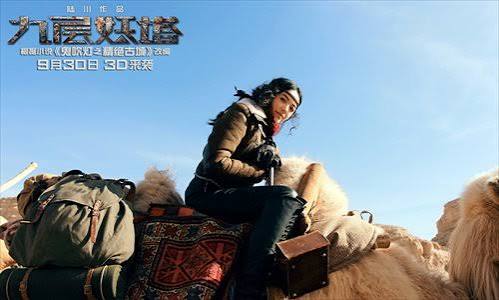 New Eawtern Fantasy - Global Times