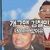 김철민은 20일 자신의 페이스북을 통해 존경하는 페친여러분! Https Encrypted Tbn0 Gstatic Com Images Q Tbn And9gcrejimuoxq2gwx9hsmqzznu3dkalmw Ggf 0bqsjiimk2hkhzix Usqp Cau