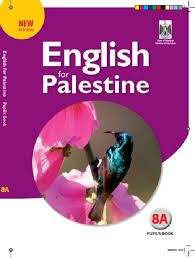 اللغة الانجليزية للصف الثامن الاساسي الفصل الاول