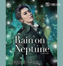 宝塚 ライビュ専科の地方民のブログ - ムラゴン