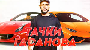 Слёзы на щеке bass.prod by xaker. Tachki Gusejna Gasanova Pushka Youtube