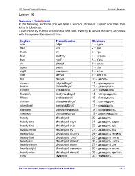 Great emphasis is placed on neatness and good penmanship, and this emphasis has been transferred to ukrainian language programs outside ukraine. Basic Ukrainian Language Course