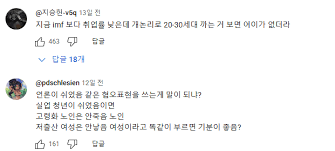 쉬었음 청년 안죽음 노인 안낳음 여성 - 루리웹