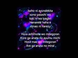 Mirae Kiroro Lyrics Kiroro Japanese Song Lyrics
