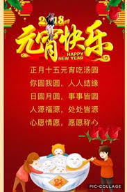 Happy chinese new year 2020 year of the rat. 22 Chap Goh Meh Wishes Ideas Chinese New Year Wishes Chinese New Year Chinese New Year Greeting