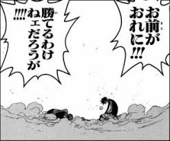 心を揺さぶるマンガの 名言 名セリフ 集 激アツ naver まとめ one peace manga pages geek stuff