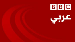الصحف العربية والمواقع الإخبارية عن طريق البلد. Ø¨ÙŠ Ø¨ÙŠ Ø³ÙŠ Ø§Ù„Ø¹Ø±Ø¨ÙŠØ© Bbc News Ø¹Ø±Ø¨ÙŠ