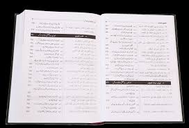 Available as pdf, epub, and kindle ebook. Sahih Al Bukhari 6 Vol Set Book Corner Showroom Jhelum Online Books Pakistan