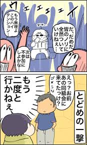 もう二度と同窓会の類には行かない日々 : さといもな日々 Powered by ライブドアブログ