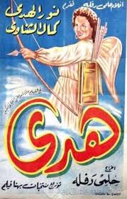 Pin On السينما المصرية