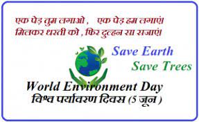 विश्व पर्यावरण दिवस पर देवसंस्कृति विवि परिसर में कुलाधिपति डॉ. à¤µ à¤œ à¤ž à¤ªà¤¨ à¤² à¤–à¤¨ à¤ªà¤° à¤­ à¤· à¤ª à¤°à¤• à¤° à¤µ à¤œ à¤ž à¤ªà¤¨ à¤² à¤–à¤¨ à¤• à¤‰à¤¦ à¤¹à¤°à¤£ Keep Inspiring Me