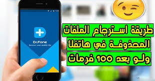 تحميل برنامج لإسترجاع جميع الملفات المحذوفة ولو تم فرمته عدة مرات Recover My Photos2020 My Photos Photo
