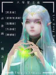 He Has A Sickness That Needs To Be Cured