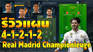 Please add the homepage on which the squad is supposed to be embedded. à¸£ à¸§ à¸§à¹à¸œà¸™ 4 1 2 1 2 Isco Real Madrid à¹à¸Šà¸¡à¸› 12 à¸ªà¸¡ à¸¢ Youtube