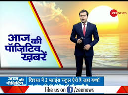 The injured person has been shifted to hospital and an investigation in the case is underway, the kishanganj superintendent of police told ani. Positive News Free Coaching For Police Jobs In Bhagalpur 130 Students Cleared The Exam Zee News