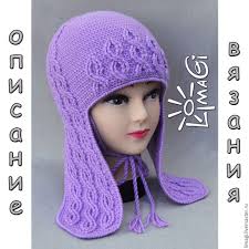 шапки ушанки вязаные спицами женские с описанием и фото Shapochka Shaherezada Opisanie Vyazaniya Kupit Na Yarmarke Masterov 82foyru Shemy Dlya Vyazaniya Romny Detskoe Vyazane Vyazanie Shapochka