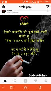 Pin By Ms Bhusal Antarmukhi On Nepali Quotes Screenshots Love Poems Love Quotes Heart Touching Shayari
