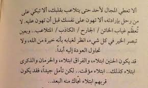 pin by abed itani on كلمات funny quotes me quotes arabic quotes