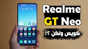 ريلمي جي تي 5جي، العلامة التجارية: Ù…Ø±Ø§Ø¬Ø¹Ø© Ù…ÙˆØ§ØµÙØ§Øª Ùˆ Ø³Ø¹Ø± Realme Gt Neo Ù…Ù…ÙŠØ²Ø§Øª ÙˆØ¹ÙŠÙˆØ¨ ÙˆÙ…Ù‚Ø§Ø±Ù†Ø© Ø±ÙŠÙ„Ù…ÙŠ Ø¬ÙŠ ØªÙŠ Ù†ÙŠÙˆ 2021 Youtube