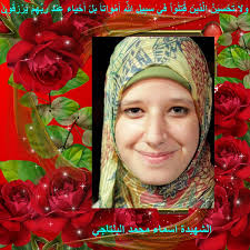 حكم تحدث الزوجة بما يقع بينها وبين زوجها في الفراش. Asmaa El Beltagi Ø§Ù„Ø´Ù‡ÙŠØ¯Ø© Ø§Ø³Ù…Ø§Ø¡ Ù…Ø­Ù…Ø¯ Ø§Ù„Ø¨Ù„ØªØ§Ø¬ÙŠ Asmaaelbeltagi