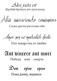 поздравления с днем рождения на итальянском с переводом на русский Krasivye Frazy Dlya Kak Sdelat Eskiz Nadpis Slova Dlya Tatuirovok Latinskie Frazy Latinskie Citaty