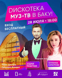 Публикуем самые яркие видео с церемонии вручения наград. Open Air Diskoteka Telekanala Muz Tv Citylife Az